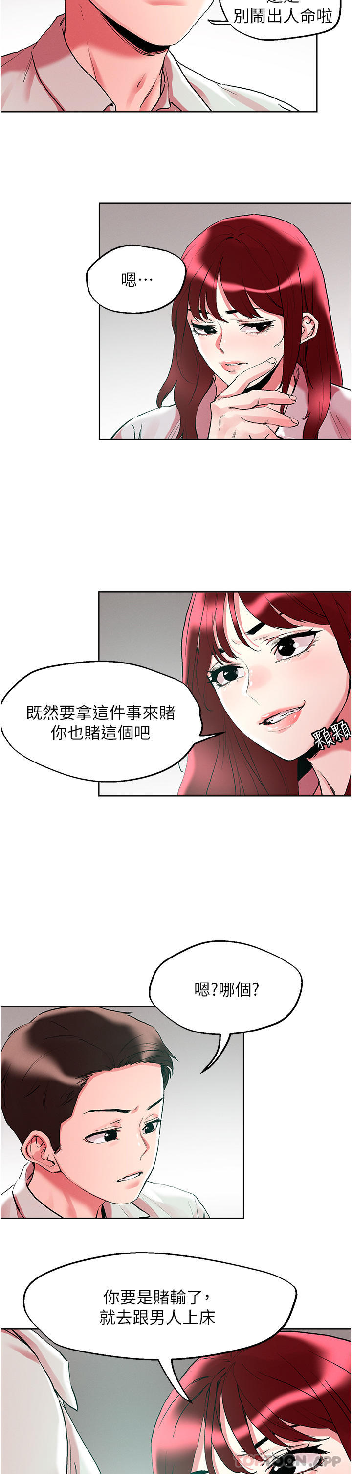 [韩国漫画] 把妹鬼达人 奇幻,熟女人妻,巨乳大奶,OL#[30P]-16