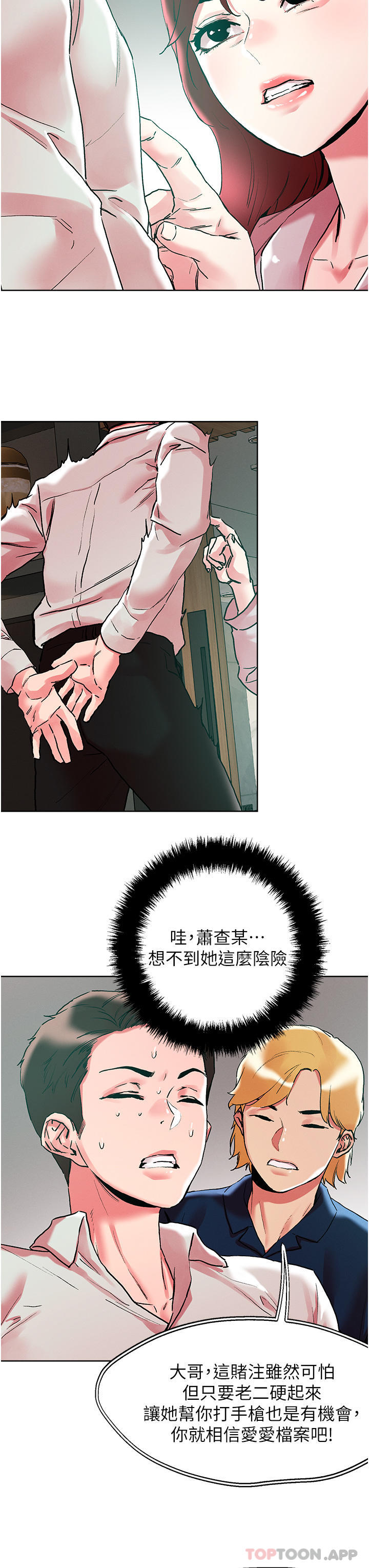 [韩国漫画] 把妹鬼达人 奇幻,熟女人妻,巨乳大奶,OL#[30P]-17