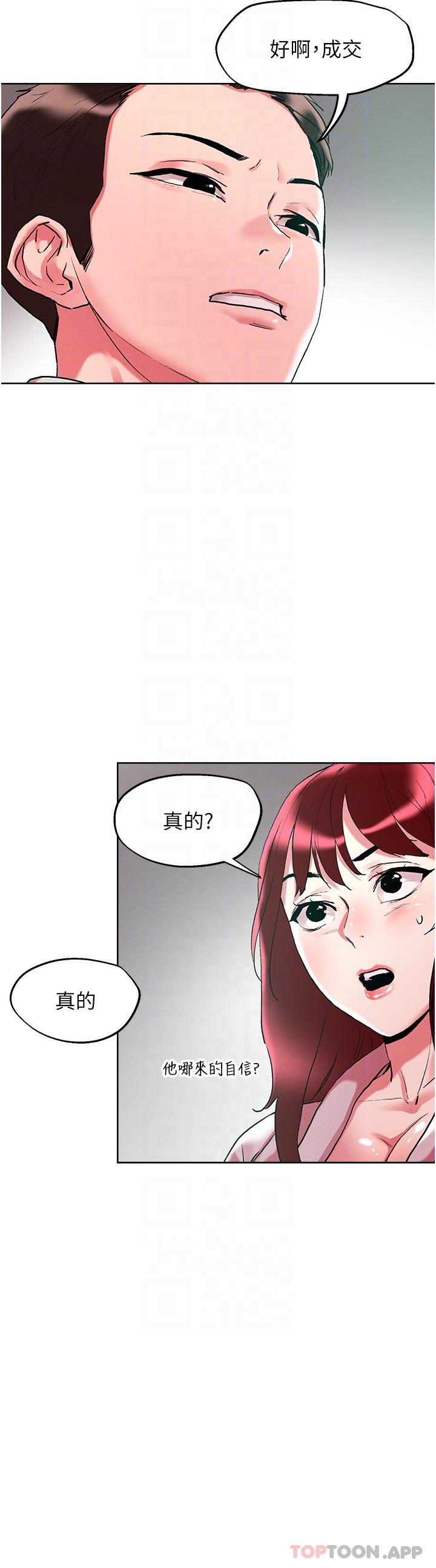 [韩国漫画] 把妹鬼达人 奇幻,熟女人妻,巨乳大奶,OL#[30P]-18