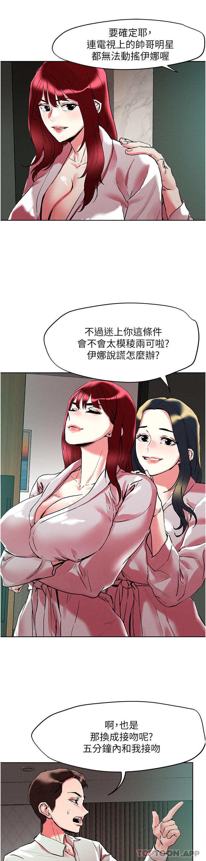 [韩国漫画] 把妹鬼达人 奇幻,熟女人妻,巨乳大奶,OL#[30P]-19