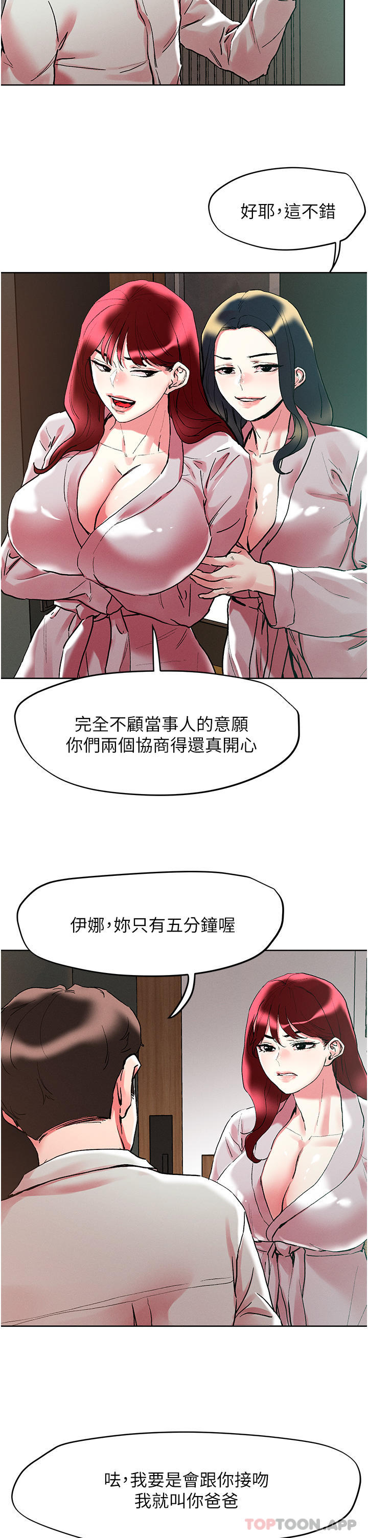 [韩国漫画] 把妹鬼达人 奇幻,熟女人妻,巨乳大奶,OL#[30P]-20