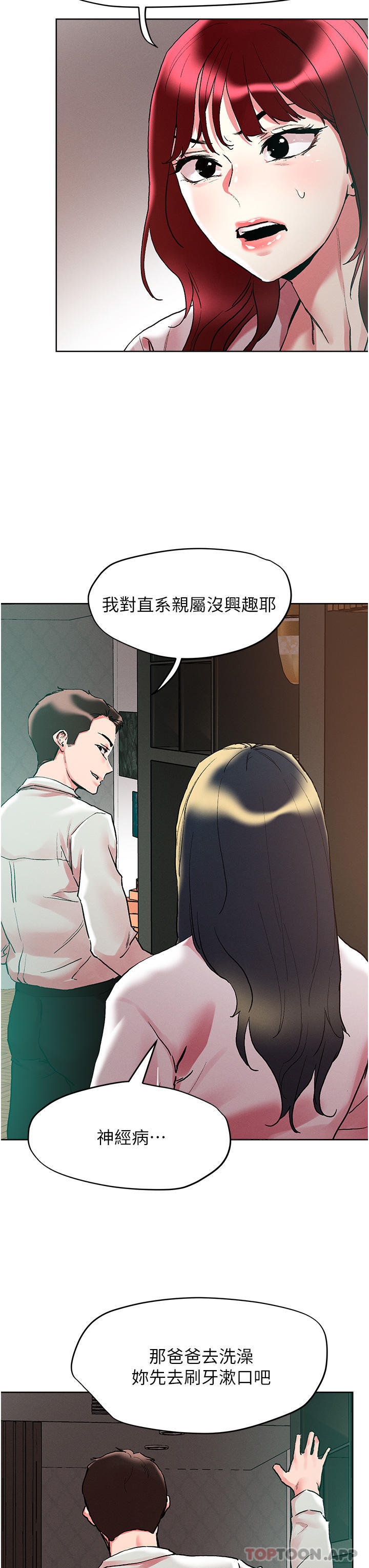 [韩国漫画] 把妹鬼达人 奇幻,熟女人妻,巨乳大奶,OL#[30P]-21
