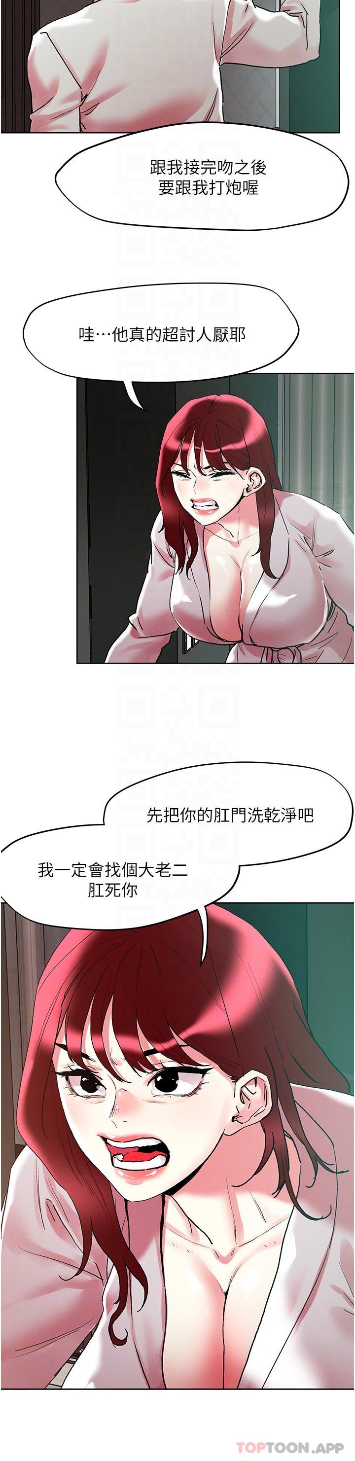 [韩国漫画] 把妹鬼达人 奇幻,熟女人妻,巨乳大奶,OL#[30P]-22