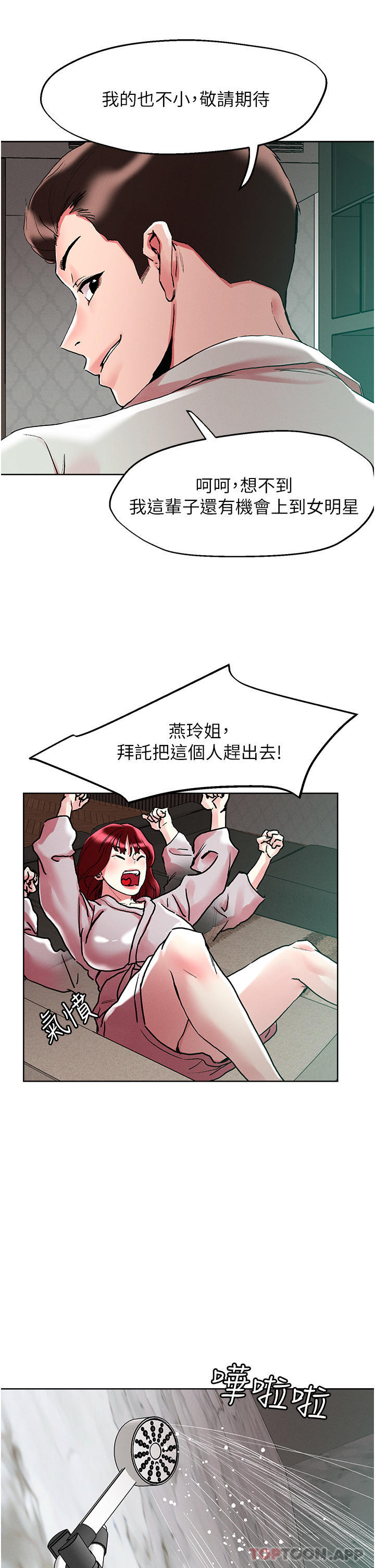 [韩国漫画] 把妹鬼达人 奇幻,熟女人妻,巨乳大奶,OL#[30P]-23