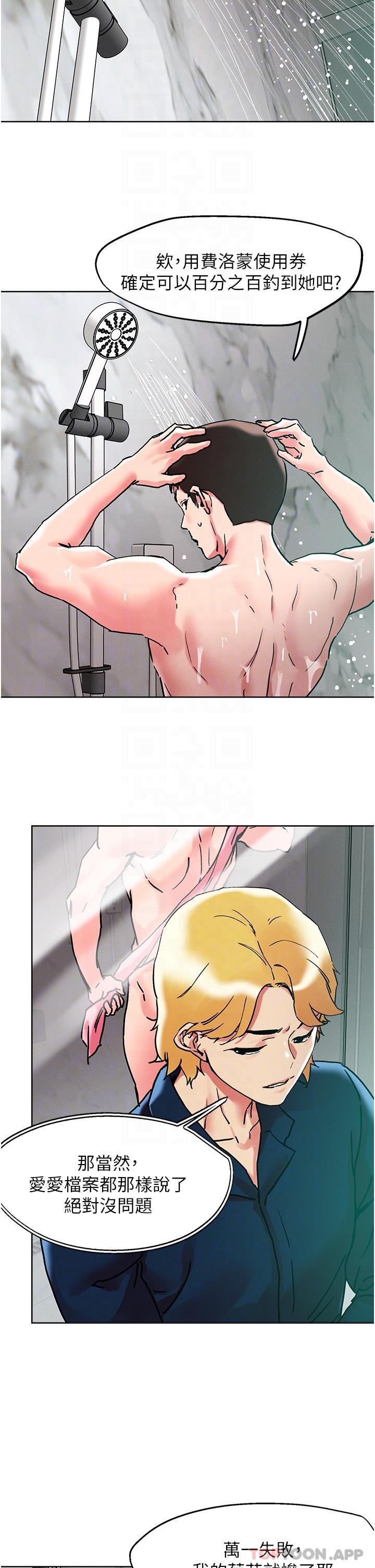 [韩国漫画] 把妹鬼达人 奇幻,熟女人妻,巨乳大奶,OL#[30P]-24