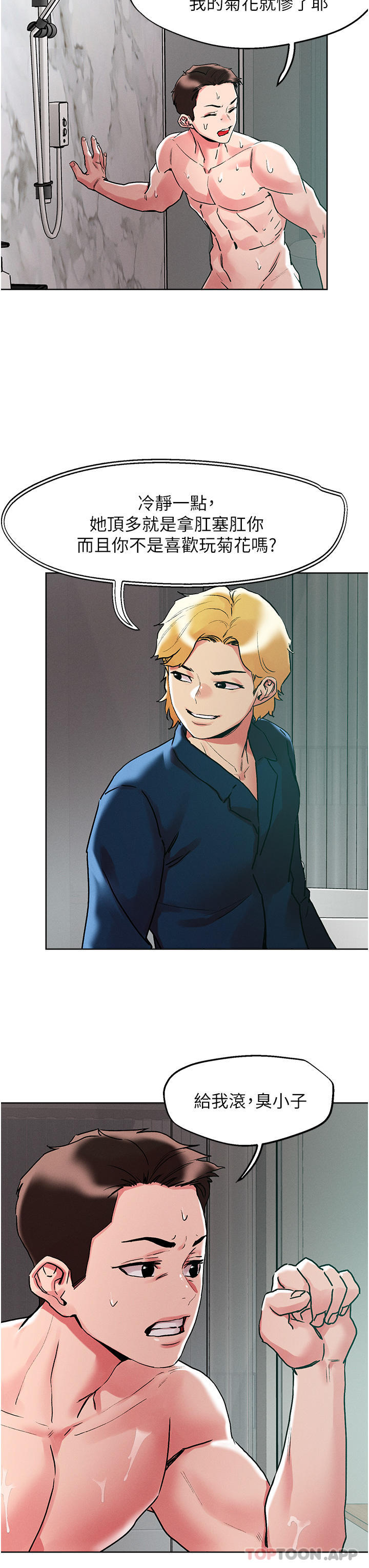 [韩国漫画] 把妹鬼达人 奇幻,熟女人妻,巨乳大奶,OL#[30P]-25