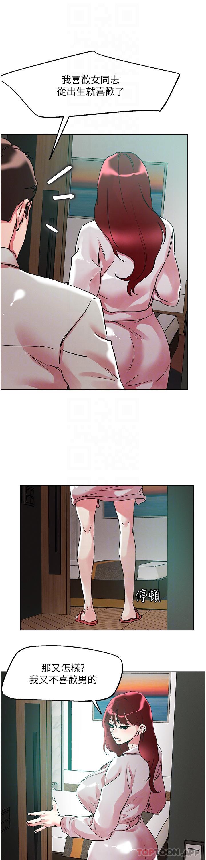 [韩国漫画] 把妹鬼达人 奇幻,熟女人妻,巨乳大奶,OL#[30P]-6