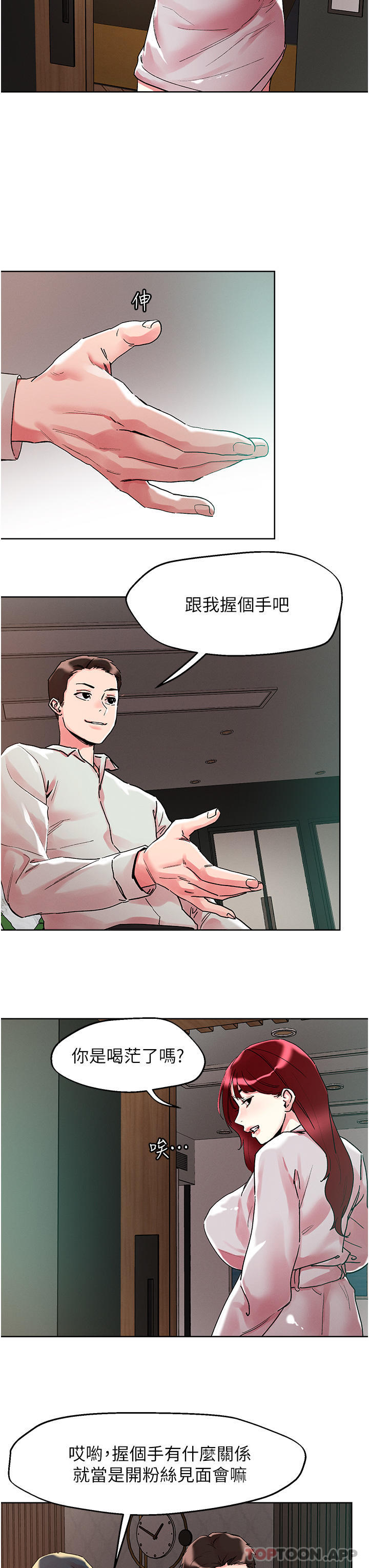 [韩国漫画] 把妹鬼达人 奇幻,熟女人妻,巨乳大奶,OL#[30P]-7