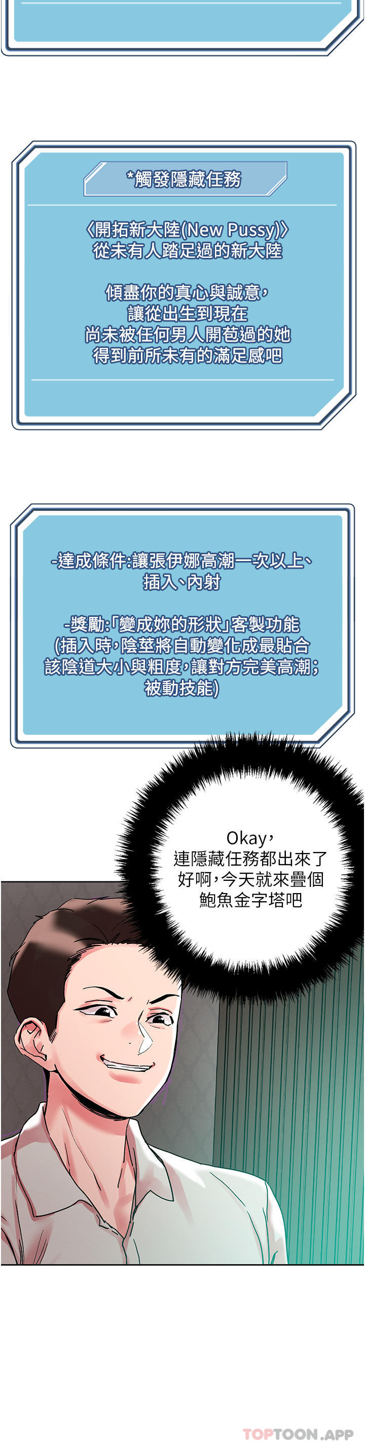 [韩国漫画] 把妹鬼达人 奇幻,熟女人妻,巨乳大奶,OL#[30P]-9
