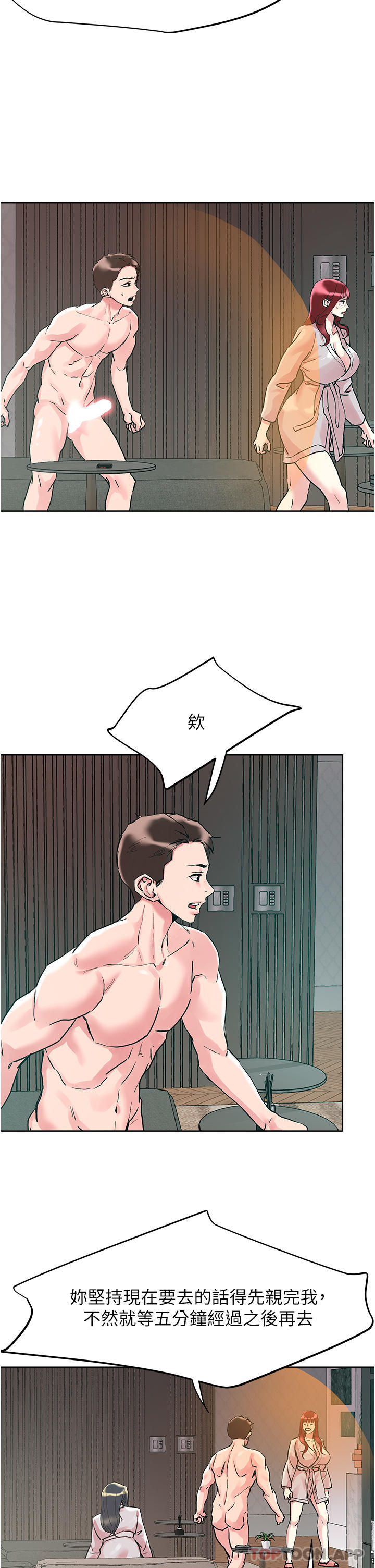 [韩国漫画] 把妹鬼达人 奇幻,熟女人妻,巨乳大奶,OL#[29P]-11