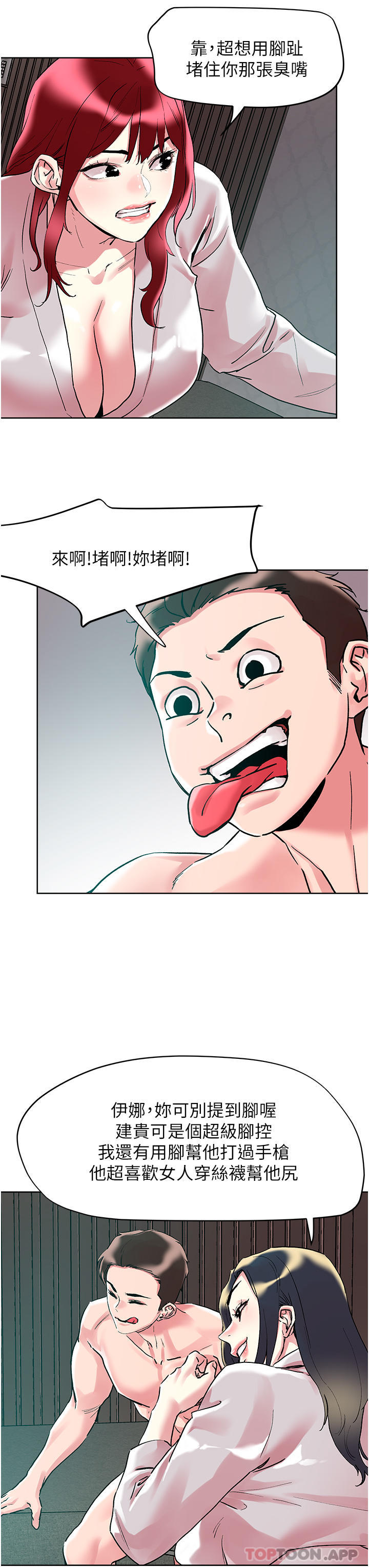 [韩国漫画] 把妹鬼达人 奇幻,熟女人妻,巨乳大奶,OL#[29P]-14