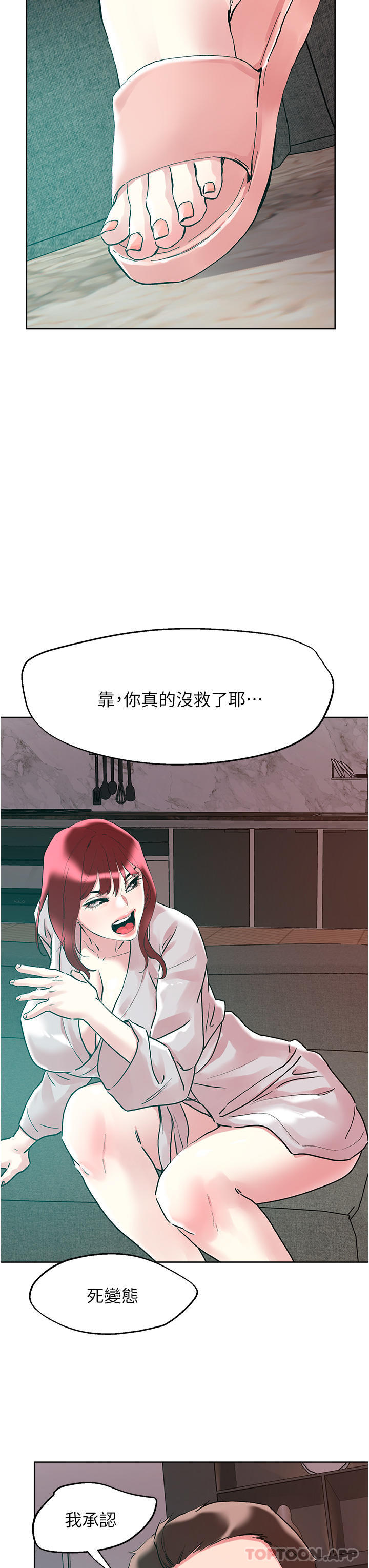 [韩国漫画] 把妹鬼达人 奇幻,熟女人妻,巨乳大奶,OL#[29P]-18
