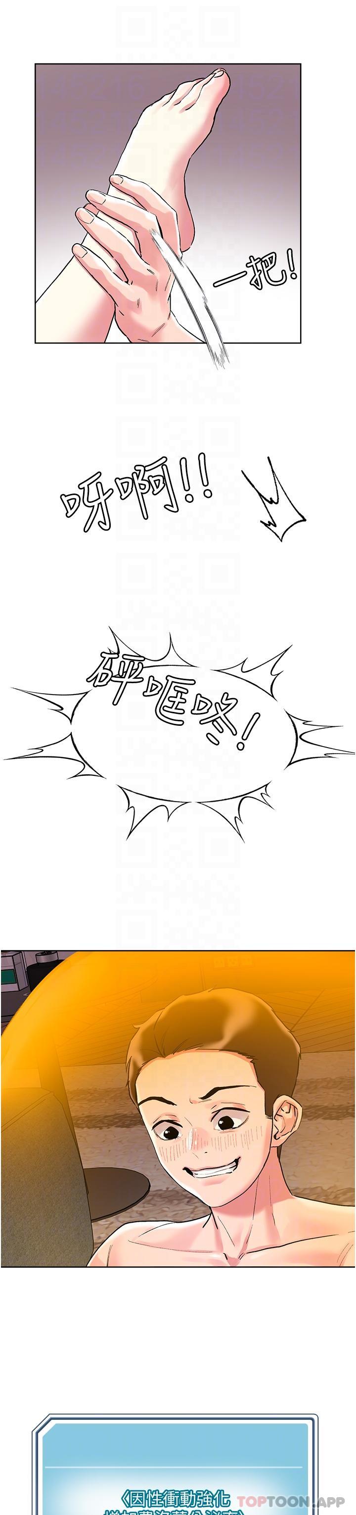 [韩国漫画] 把妹鬼达人 奇幻,熟女人妻,巨乳大奶,OL#[29P]-22