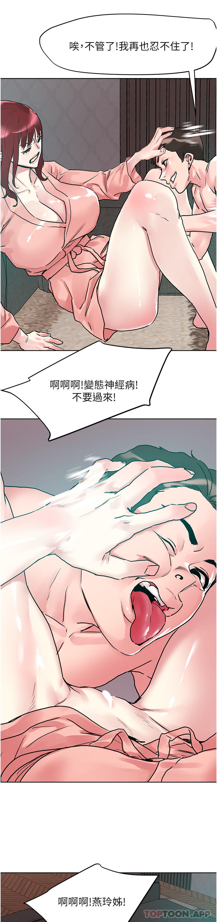 [韩国漫画] 把妹鬼达人 奇幻,熟女人妻,巨乳大奶,OL#[29P]-27