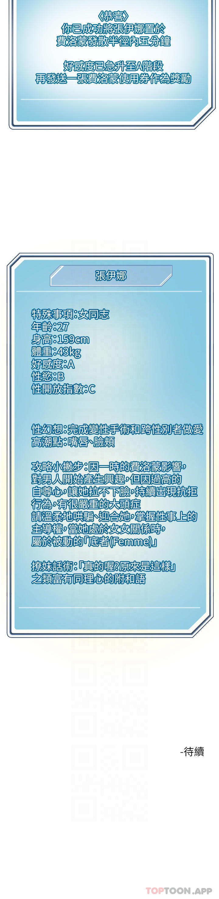 [韩国漫画] 把妹鬼达人 奇幻,熟女人妻,巨乳大奶,OL#[29P]-29