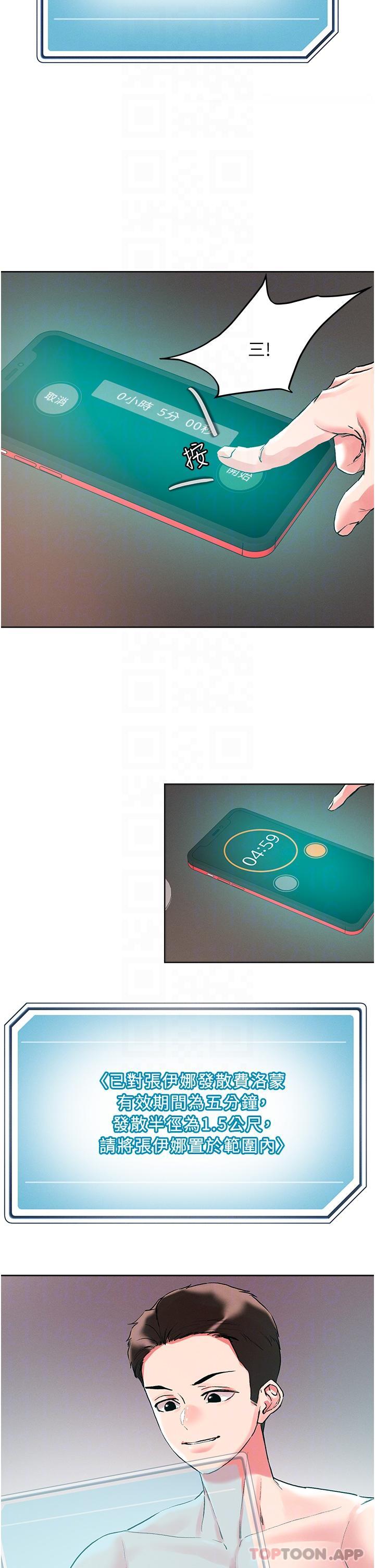 [韩国漫画] 把妹鬼达人 奇幻,熟女人妻,巨乳大奶,OL#[29P]-5