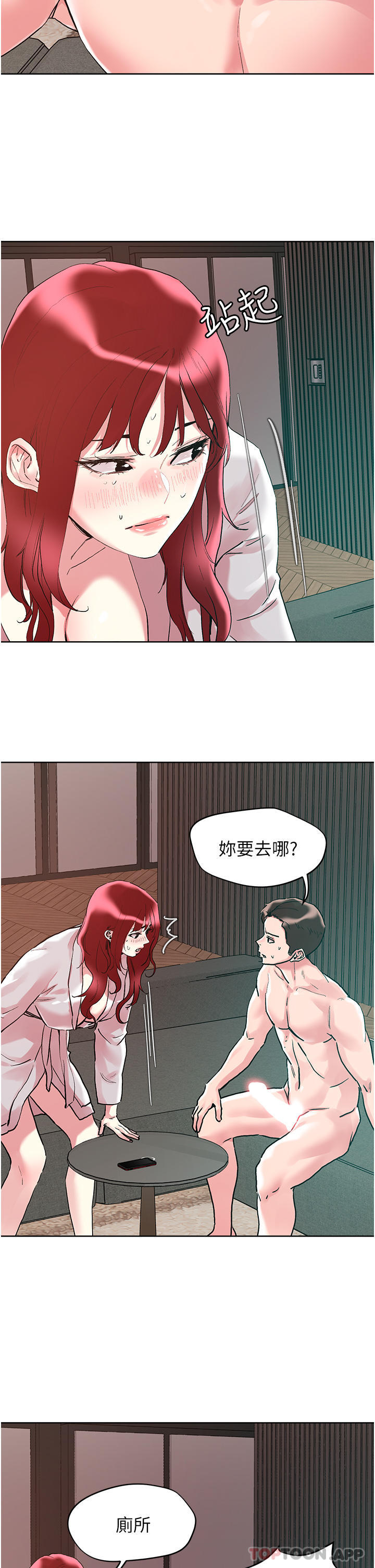 [韩国漫画] 把妹鬼达人 奇幻,熟女人妻,巨乳大奶,OL#[29P]-9