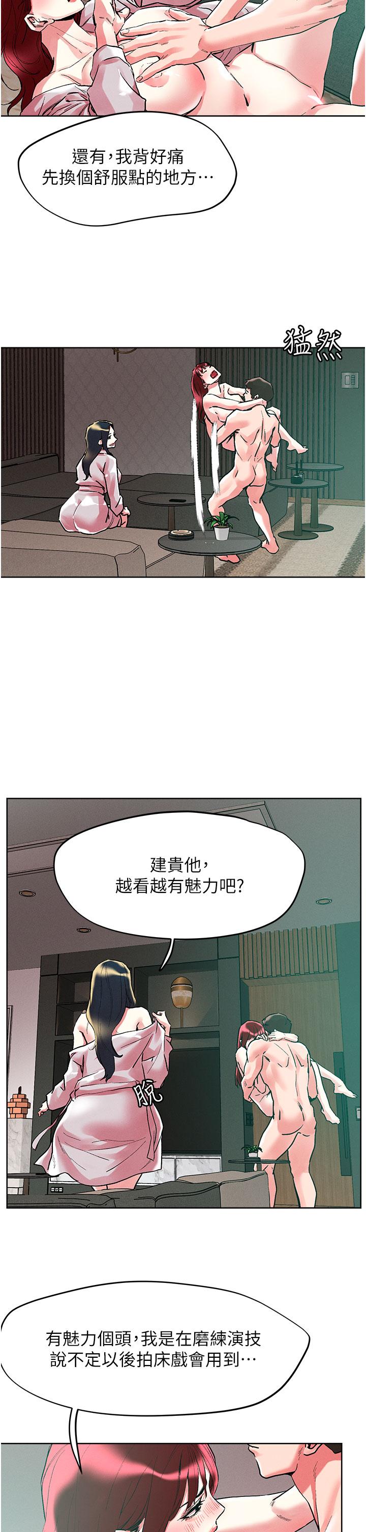 [韩国漫画] 把妹鬼达人 奇幻,熟女人妻,巨乳大奶,OL#[34P]-15