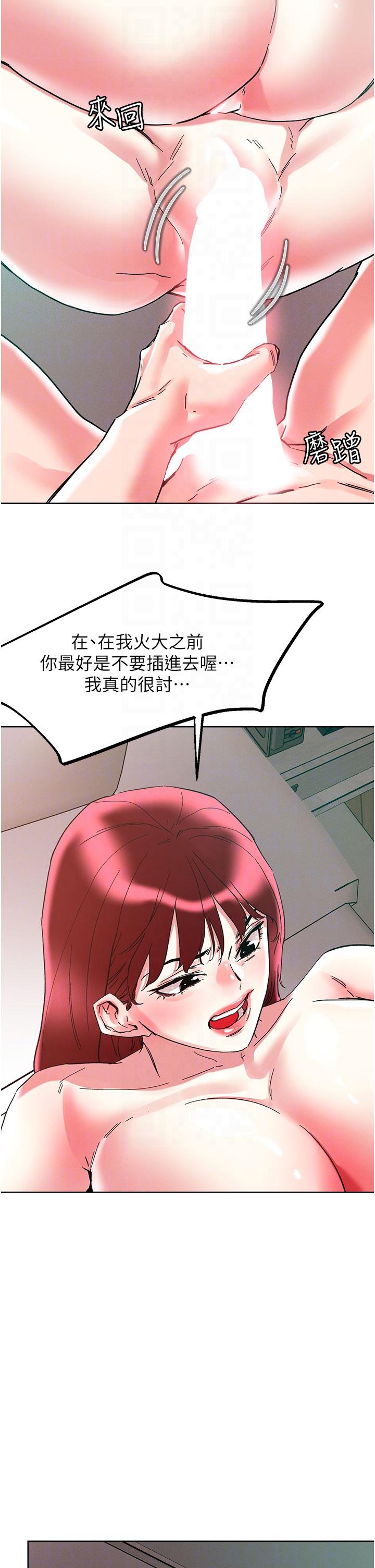 [韩国漫画] 把妹鬼达人 奇幻,熟女人妻,巨乳大奶,OL#[34P]-22