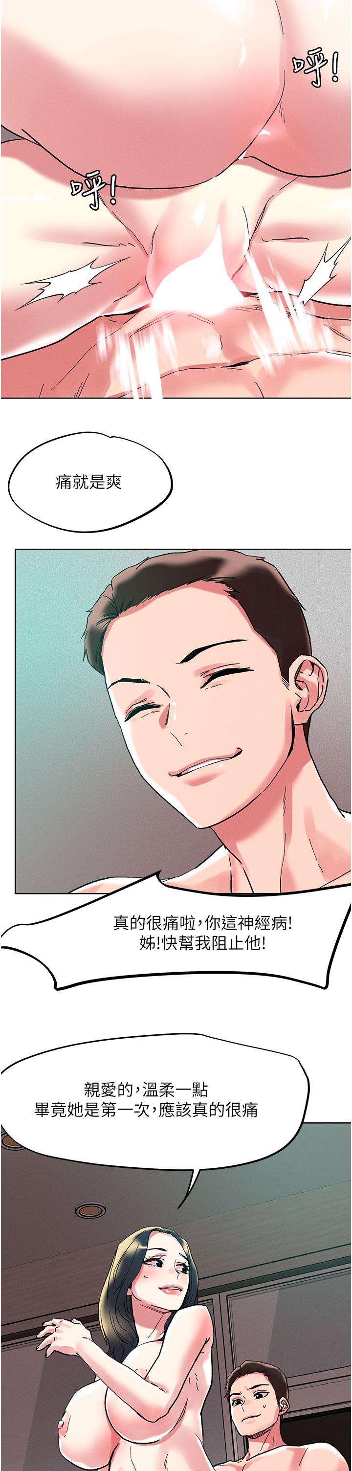 [韩国漫画] 把妹鬼达人 奇幻,熟女人妻,巨乳大奶,OL#[34P]-25