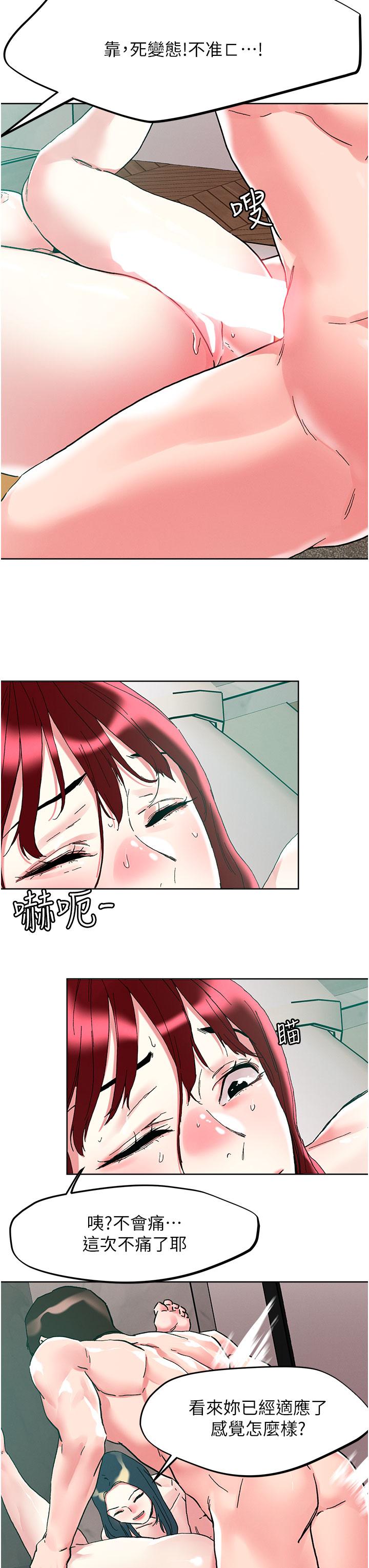 [韩国漫画] 把妹鬼达人 奇幻,熟女人妻,巨乳大奶,OL#[34P]-31