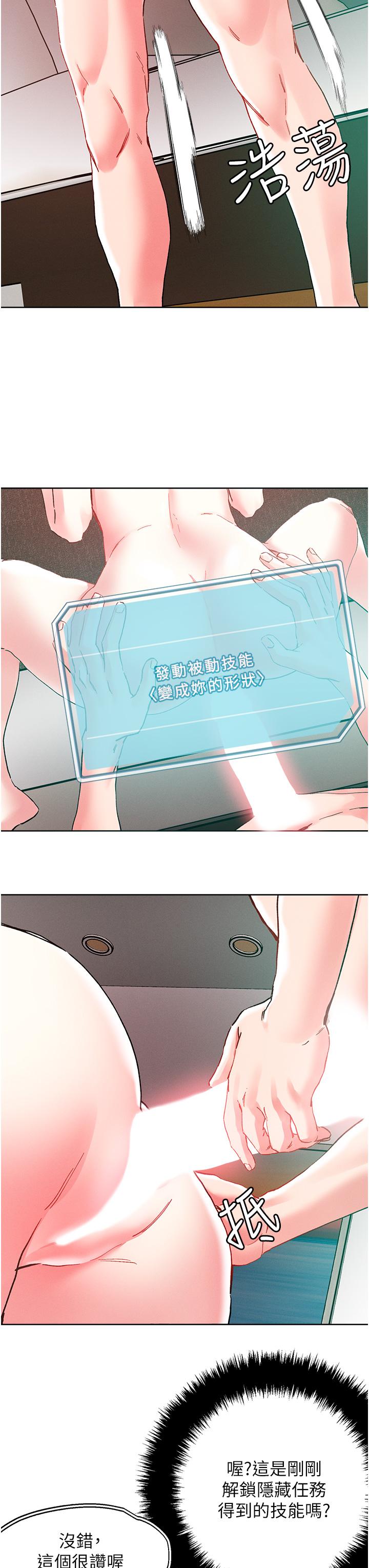 [韩国漫画] 把妹鬼达人 奇幻,熟女人妻,巨乳大奶,OL#[36P]-20