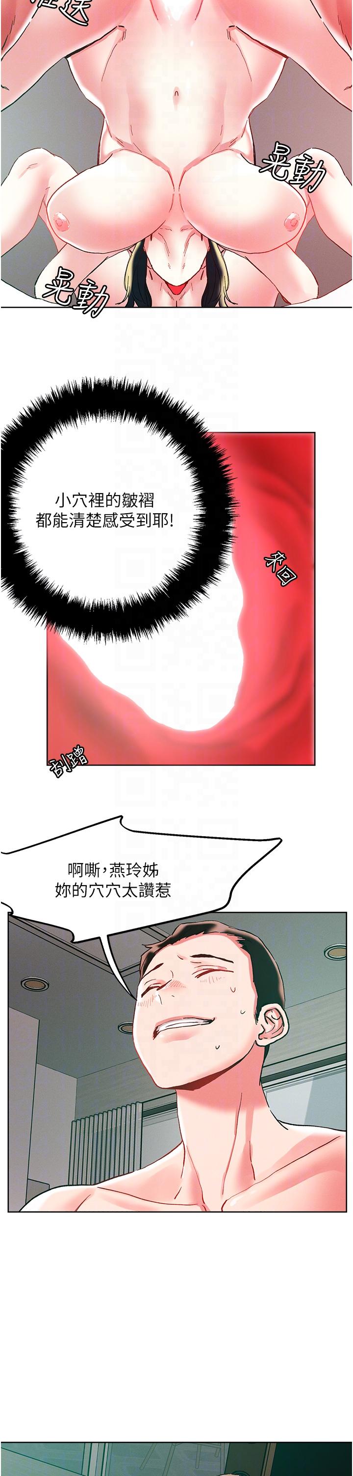 [韩国漫画] 把妹鬼达人 奇幻,熟女人妻,巨乳大奶,OL#[36P]-24