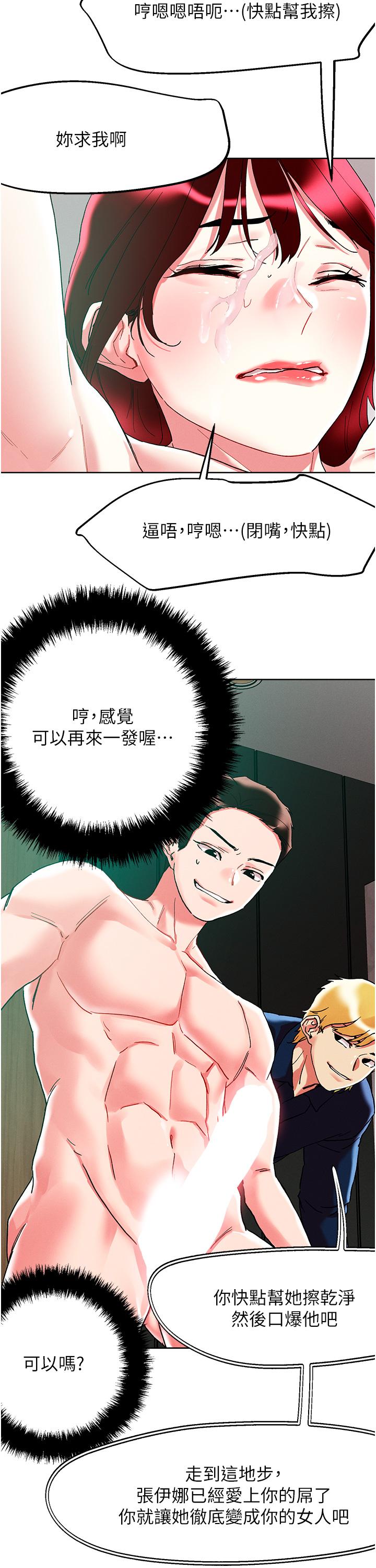 [韩国漫画] 把妹鬼达人 奇幻,熟女人妻,巨乳大奶,OL#[36P]-31