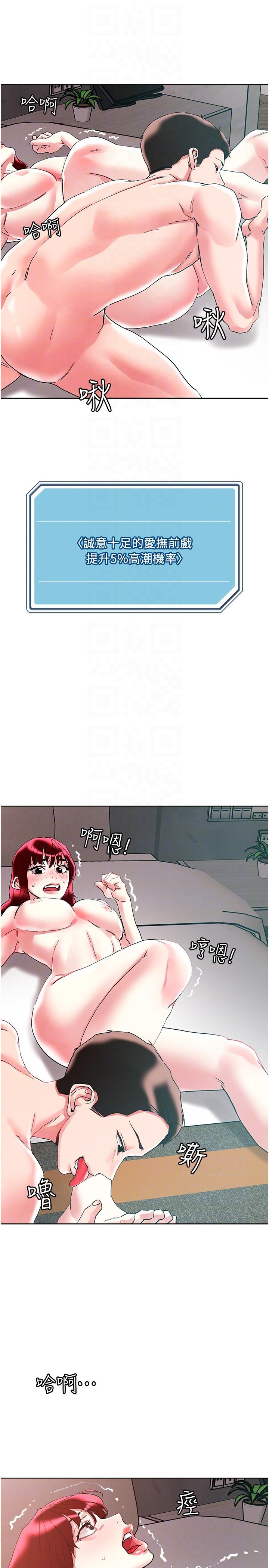 [韩国漫画] 把妹鬼达人 奇幻,熟女人妻,巨乳大奶,OL#[28P]-10