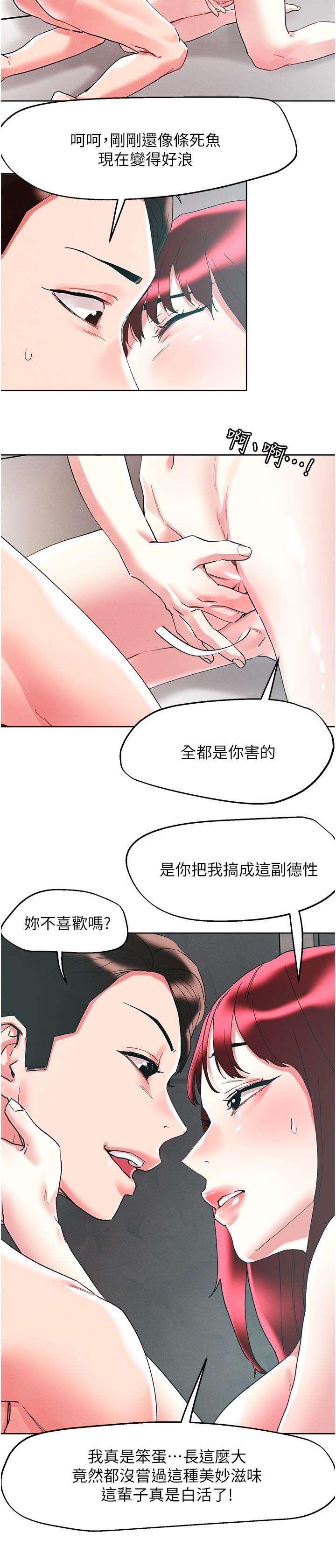 [韩国漫画] 把妹鬼达人 奇幻,熟女人妻,巨乳大奶,OL#[28P]-12