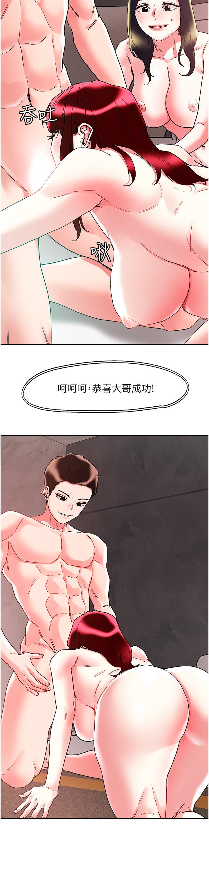 [韩国漫画] 把妹鬼达人 奇幻,熟女人妻,巨乳大奶,OL#[28P]-5