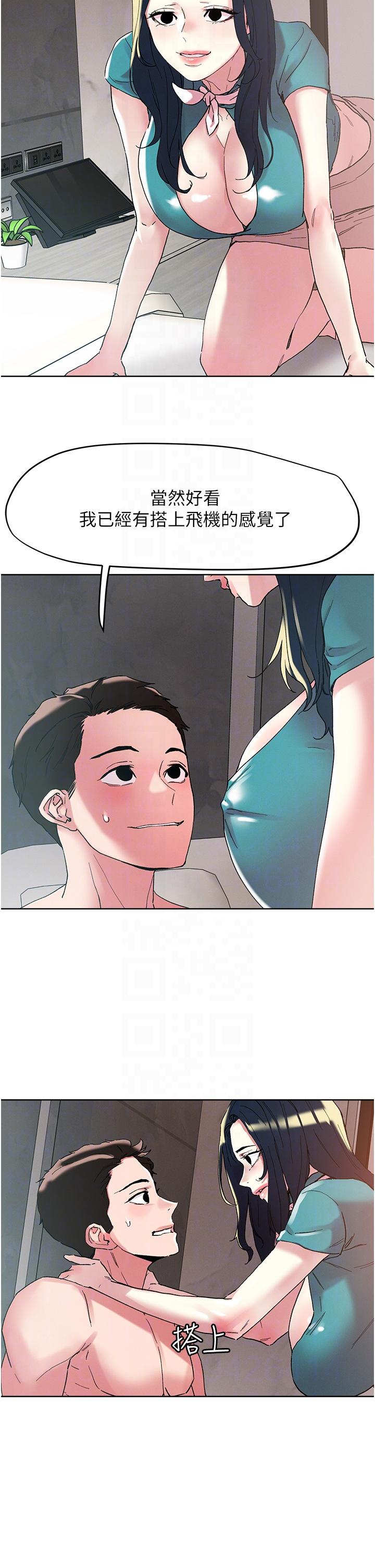 [韩国漫画] 把妹鬼达人 奇幻,熟女人妻,巨乳大奶,OL#[31P]-10