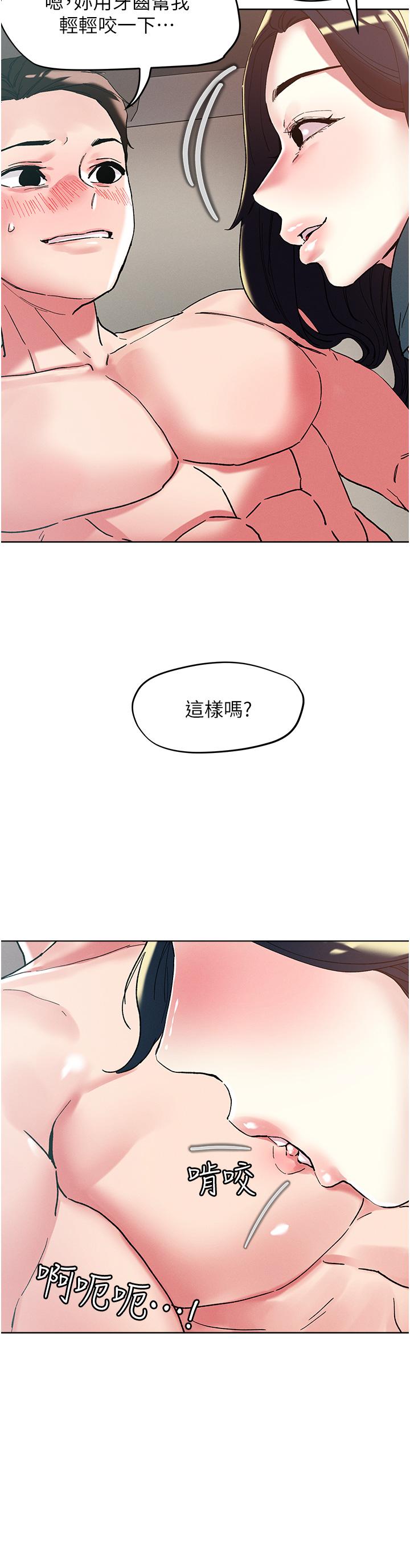 [韩国漫画] 把妹鬼达人 奇幻,熟女人妻,巨乳大奶,OL#[31P]-17