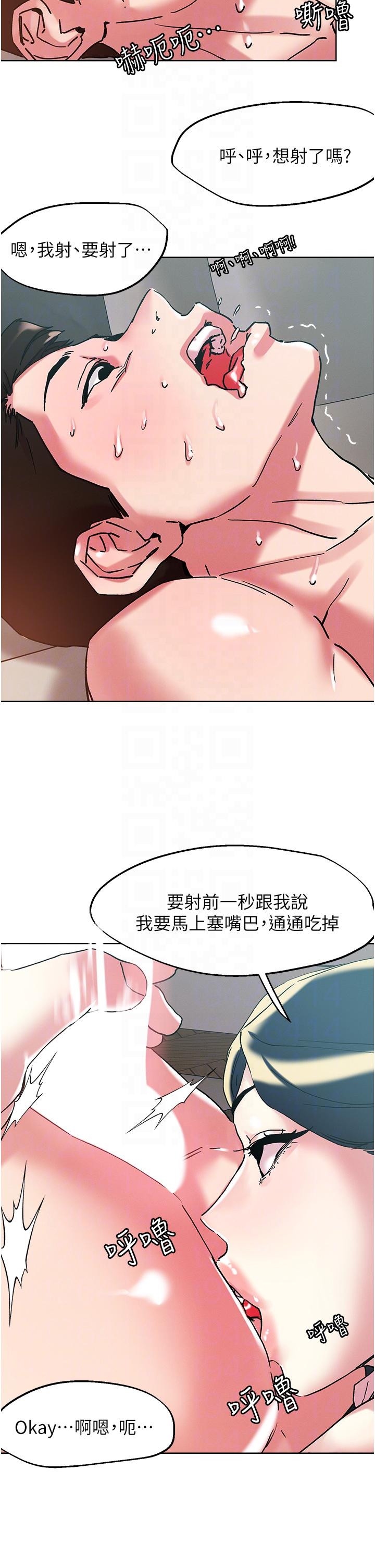 [韩国漫画] 把妹鬼达人 奇幻,熟女人妻,巨乳大奶,OL#[31P]-24