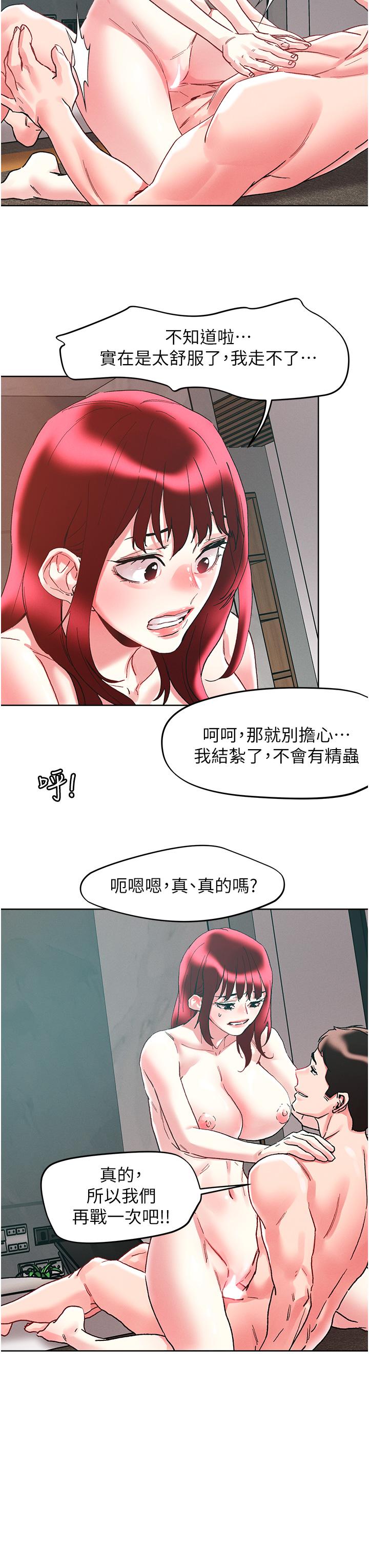 [韩国漫画] 把妹鬼达人 奇幻,熟女人妻,巨乳大奶,OL#[31P]-3