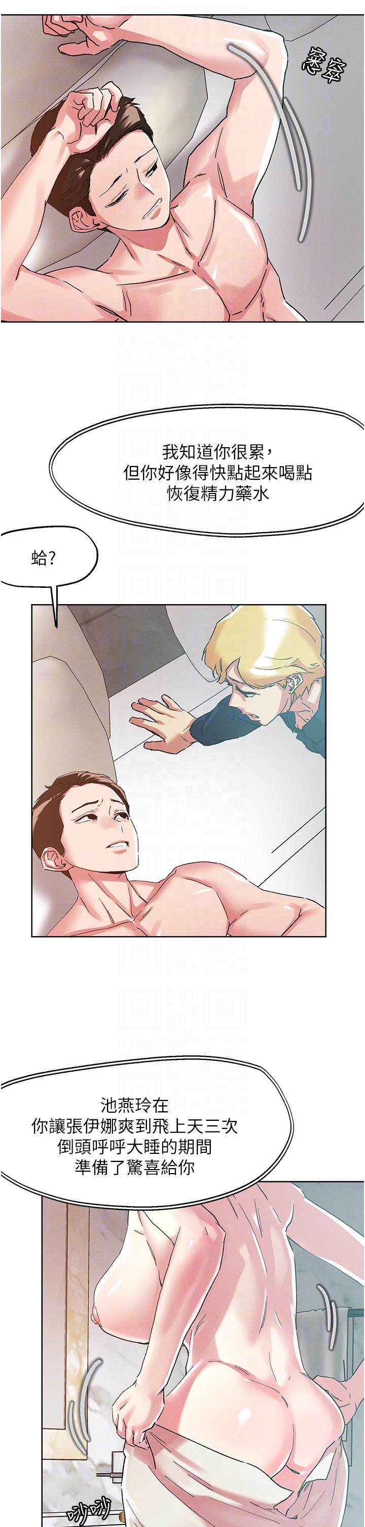 [韩国漫画] 把妹鬼达人 奇幻,熟女人妻,巨乳大奶,OL#[31P]-6