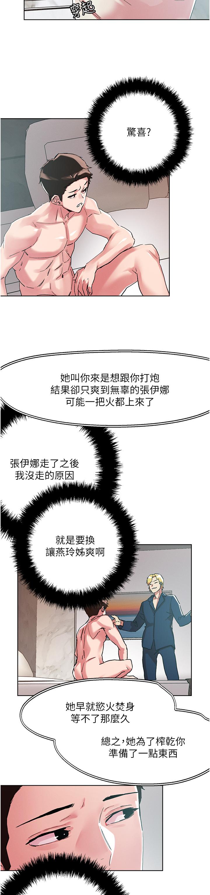 [韩国漫画] 把妹鬼达人 奇幻,熟女人妻,巨乳大奶,OL#[31P]-7