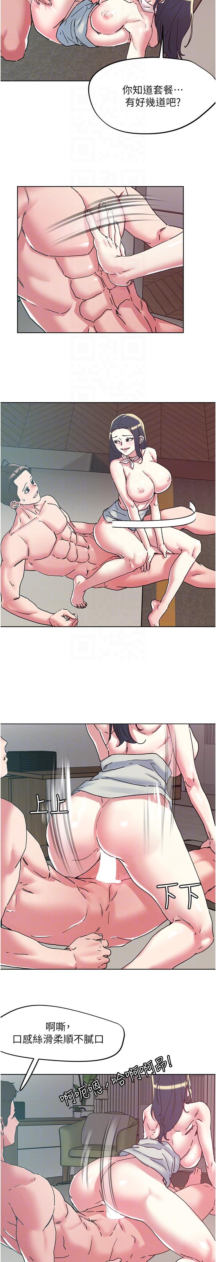 [韩国漫画] 把妹鬼达人 奇幻,熟女人妻,巨乳大奶,OL#[28P]-10