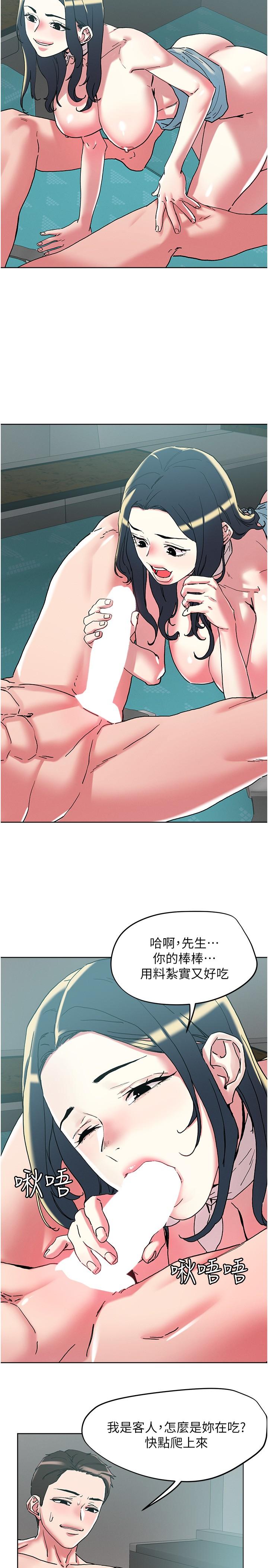 [韩国漫画] 把妹鬼达人 奇幻,熟女人妻,巨乳大奶,OL#[28P]-20