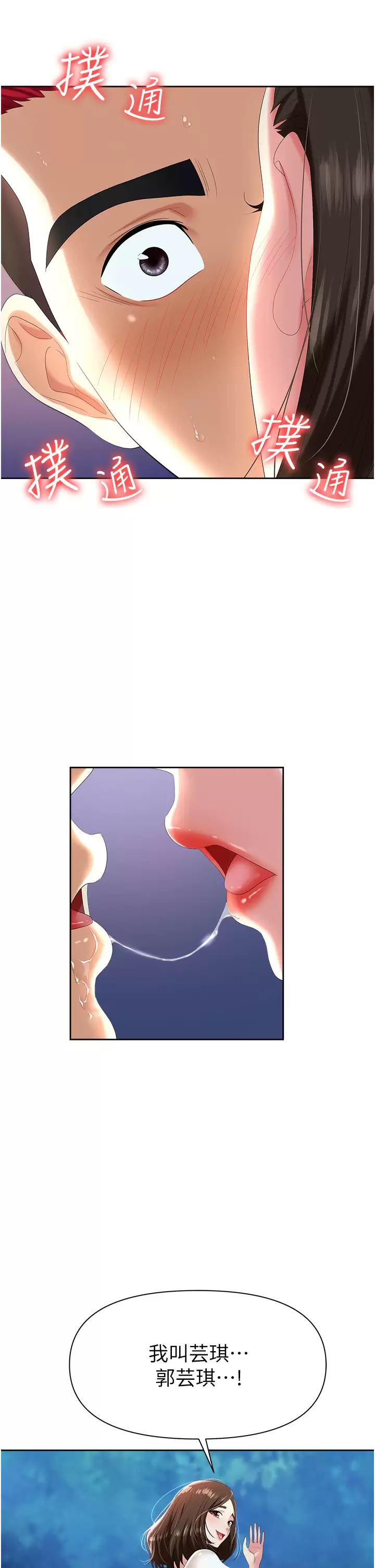 [韩国漫画] 职场陷阱 剧情,巨乳大奶,OL#[70P]-11