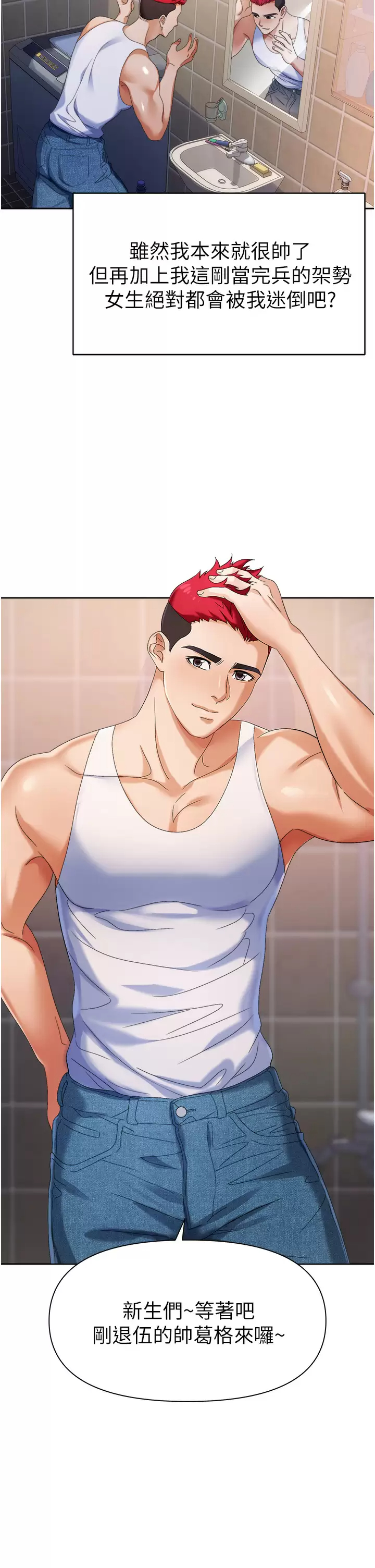 [韩国漫画] 职场陷阱 剧情,巨乳大奶,OL#[70P]-2