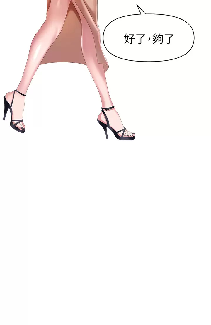 [韩国漫画] 职场陷阱 剧情,巨乳大奶,OL#[70P]-20