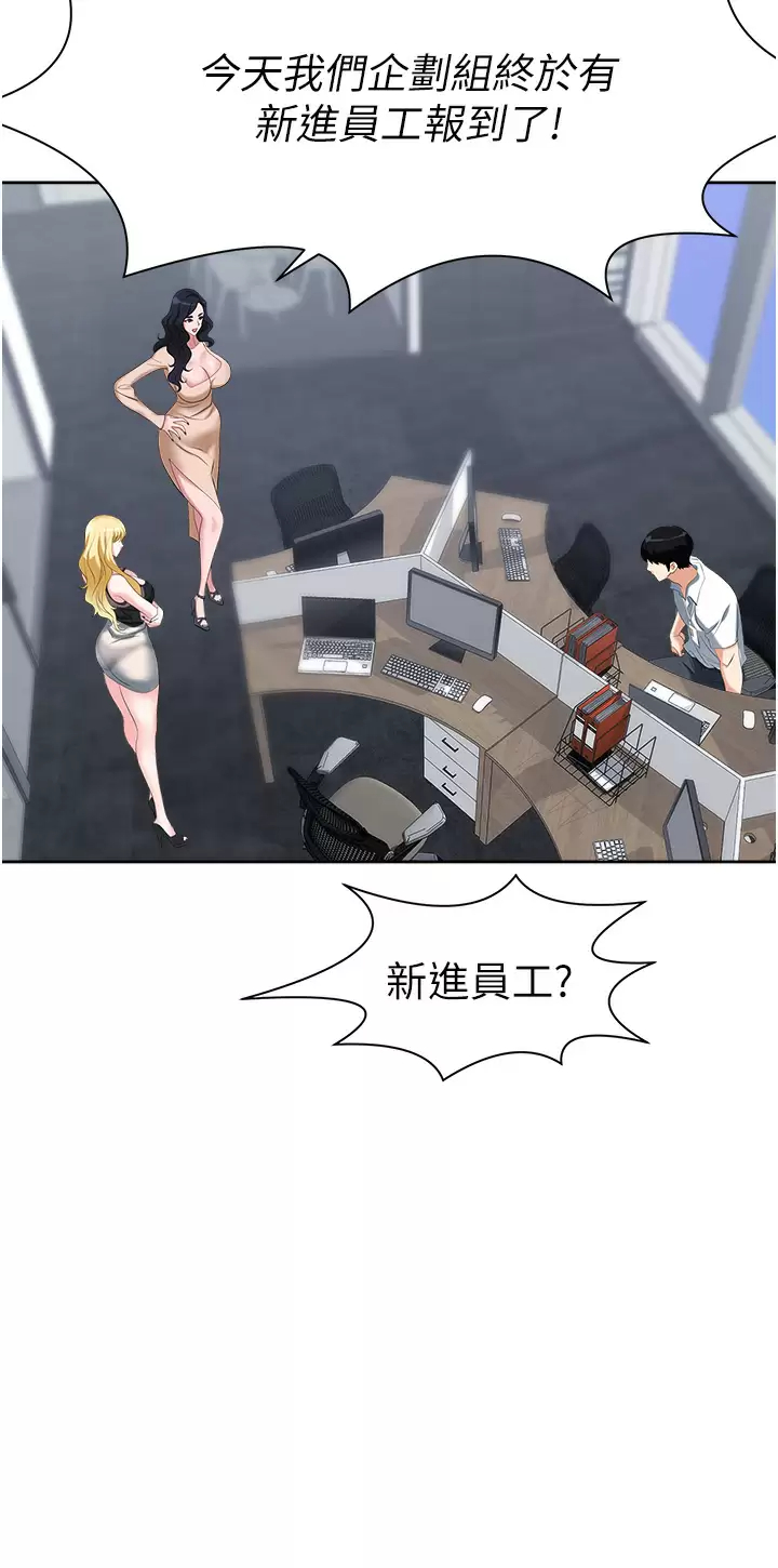 [韩国漫画] 职场陷阱 剧情,巨乳大奶,OL#[70P]-23