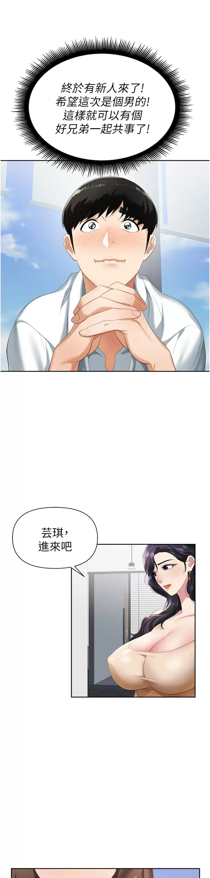 [韩国漫画] 职场陷阱 剧情,巨乳大奶,OL#[70P]-24