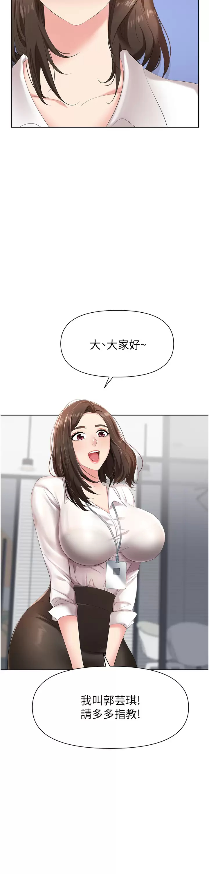 [韩国漫画] 职场陷阱 剧情,巨乳大奶,OL#[70P]-25