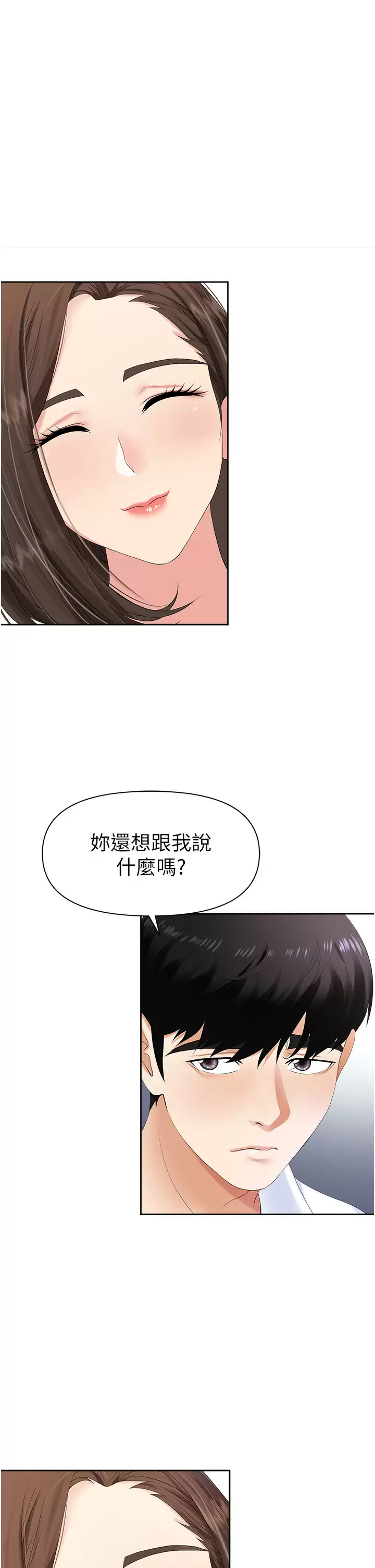 [韩国漫画] 职场陷阱 剧情,巨乳大奶,OL#[70P]-31