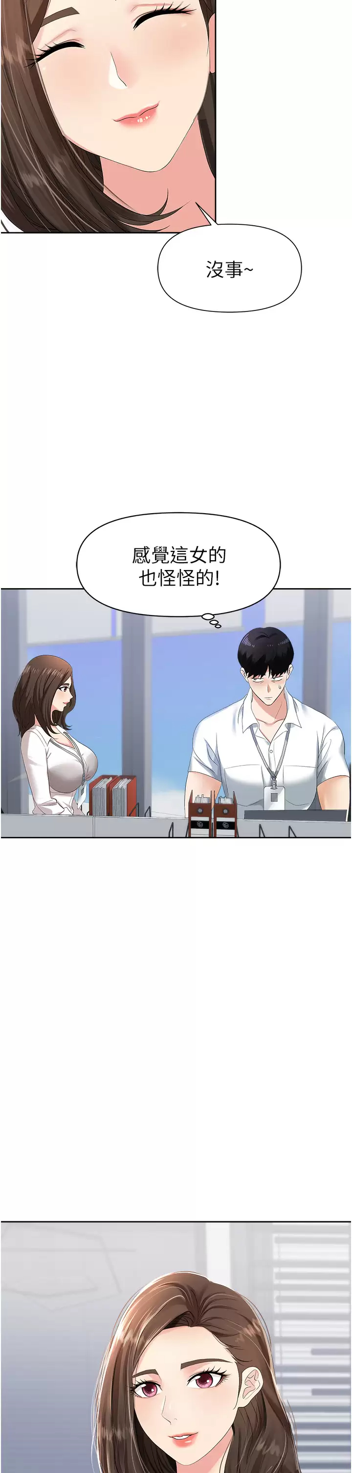 [韩国漫画] 职场陷阱 剧情,巨乳大奶,OL#[70P]-32