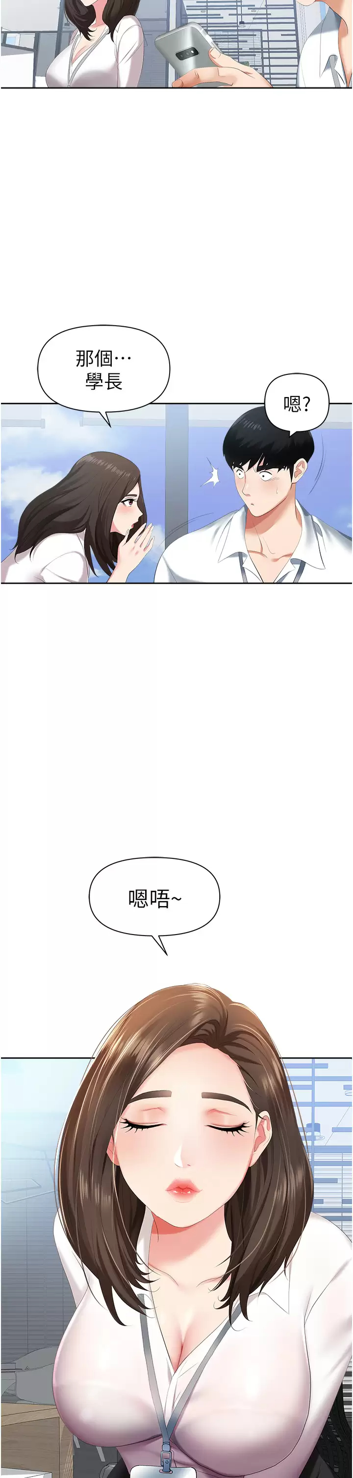 [韩国漫画] 职场陷阱 剧情,巨乳大奶,OL#[70P]-38
