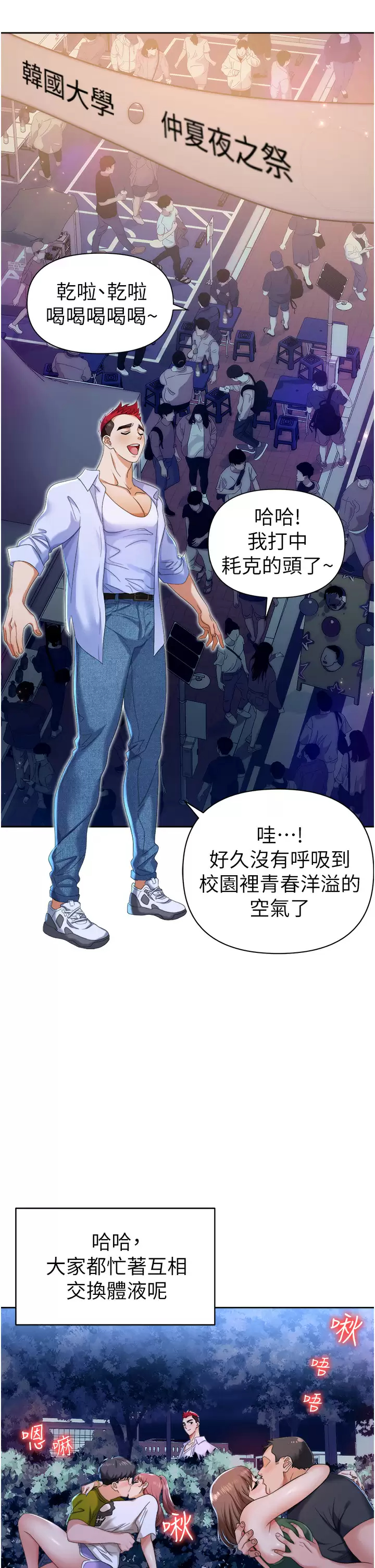 [韩国漫画] 职场陷阱 剧情,巨乳大奶,OL#[70P]-4