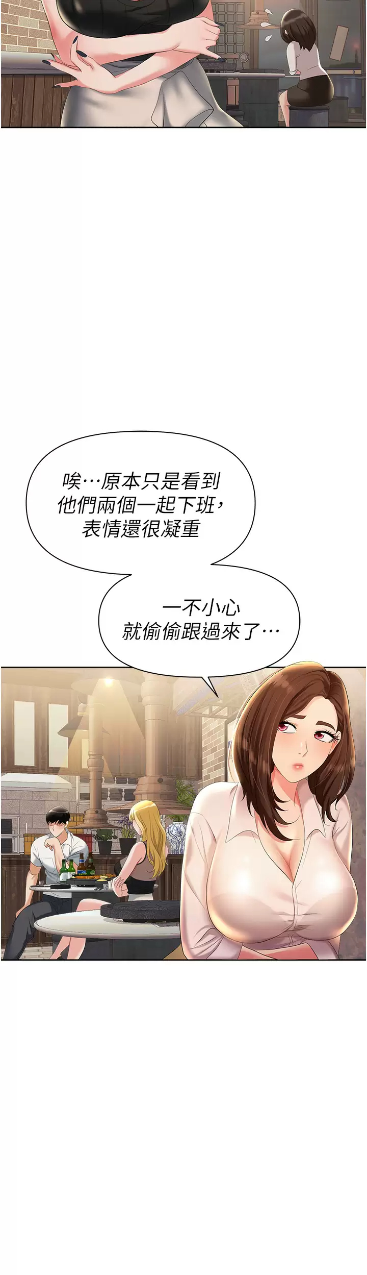 [韩国漫画] 职场陷阱 剧情,巨乳大奶,OL#[70P]-44